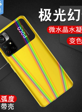 适用于小米pocom4pro水凝膜全屏覆盖抗蓝光高清前后软膜m4por防摔爆指纹刮花极光炫彩背膜xiaomi手机屏保贴膜