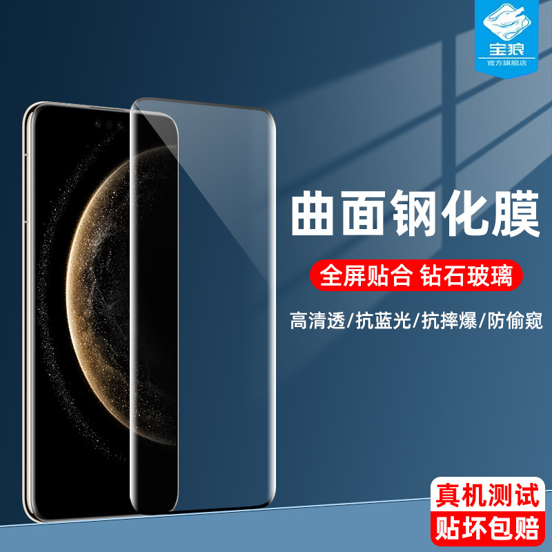 适用华为mate80promax钢化膜全屏防偷窥70air全胶无尘仓mate70pro/+指纹解锁mate70rs/80rs手机曲面屏保护膜