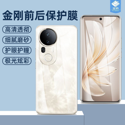 s20vivo水凝膜磨砂高清防蓝光