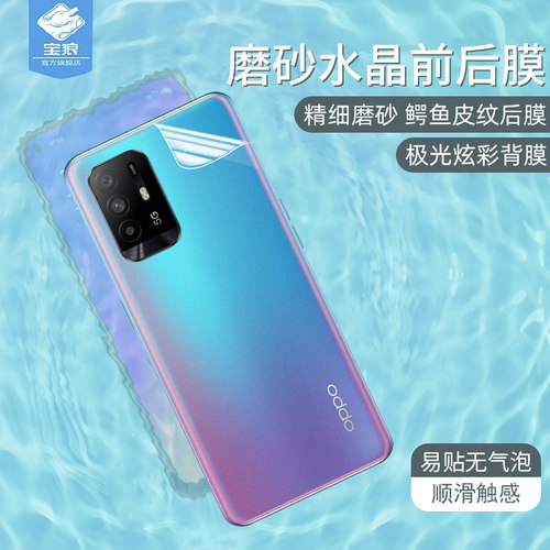 高清oppo极光鳄鱼纹水凝膜全屏