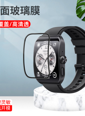 oppowatchs手表膜全包贴合防摔watch3pro高清透明陶瓷膜wacth3抗蓝光钢化软边膜oppowacth4pro智能手表保护膜