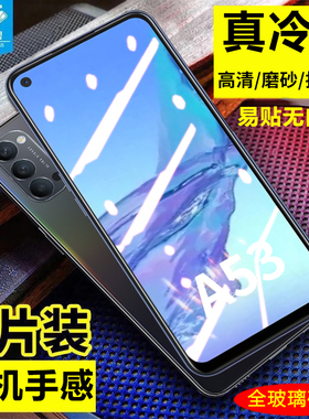 oppoa53钢化膜全屏覆盖A53防摔爆抗指纹电竞游戏膜CPH2127抗蓝光2020版护眼瞳高清OPPOA53原装手机屏保贴膜5G