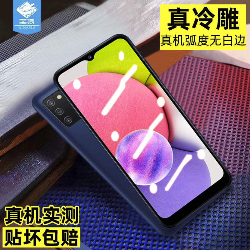 适用于三星galaxya03s钢化膜全屏覆盖满版抗摔指纹磨砂玻璃膜SM-A037G高清抗蓝光护眼绿光膜a03s手机屏保贴膜