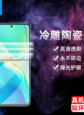 vivos15高清陶瓷膜V2190A全覆盖s15e防摔抗蓝光护眼屏幕绿光钢化软膜s15全屏防指纹抗爆V2203A手机屏保护贴膜