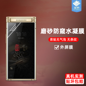 适用于三星w2017防窥水凝膜全屏吸附防偷看偷窃隐私磨砂软膜w2018抗摔抗指纹折叠外屏保护w2019手机屏保贴膜
