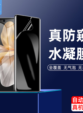 vivov30防窥水凝膜v40lite全屏360度v23/v25/v27/v29/v30pro软v30lite曲面v40e/v40pro手机屏保护膜v30ev27e