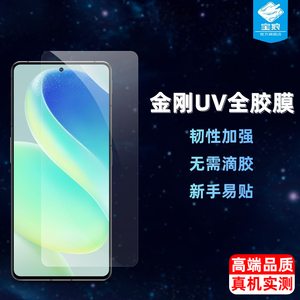 中兴天机axon40se光固膜全屏覆盖防摔高清UV全胶膜bladev40s全包吸附抗爆防指纹钢化软膜ZTE9047手机屏保贴膜