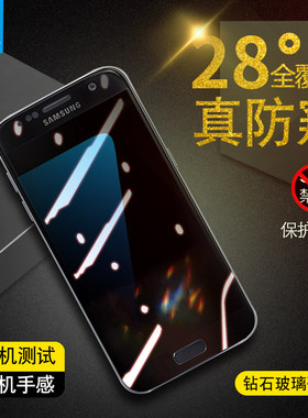 三星S7全屏覆盖指纹防窥钢化膜