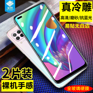 oppof17钢化膜全屏覆盖抗蓝光护眼玻璃膜f17pro高清无白边膜F17满版保护眼睛防摔手机膜F17Pro原装屏保贴硬膜