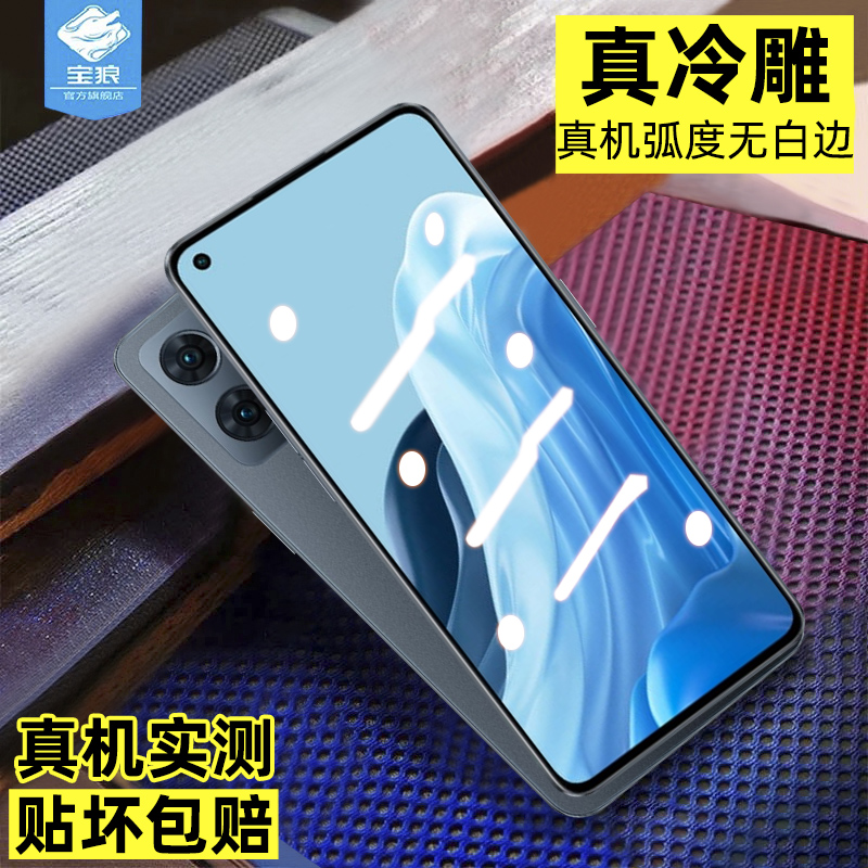 钢化膜抗摔蓝光高清防爆
