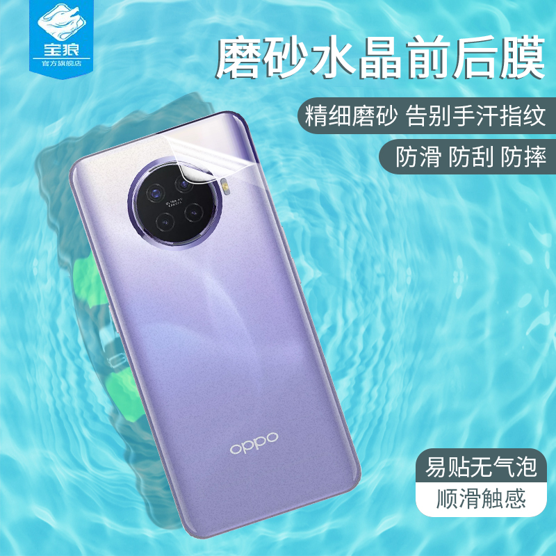 磨砂电竞游戏高清后盖钢化软膜