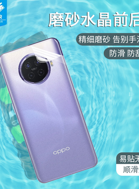 opporenoace2磨砂水凝膜renoace2防指纹电竞游戏前后膜oppoace2高清防摔爆钢化软膜ace2防汗原装手机后盖贴膜