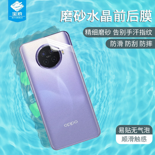 opporenoace2磨砂水凝膜renoace2防指纹电竞游戏前后膜oppoace2高清防摔爆钢化软膜ace2防汗原装手机后盖贴膜