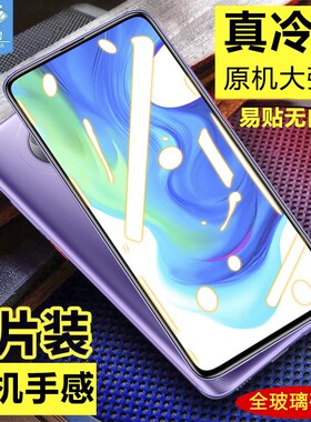 适用于小米pocof2pro钢化膜全屏覆盖满版pocof2por防摔爆指纹磨砂玻璃高清抗蓝光护眼膜xiaomi手机屏保贴膜硬