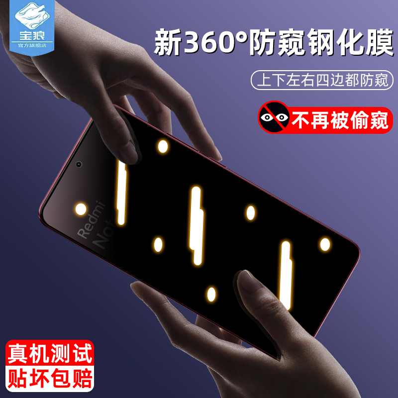 适用红米note14se防窥钢化膜防蓝光防摔磨砂玻璃膜防指纹note14s全屏覆盖防偷窥膜redminote14se手机屏保贴膜