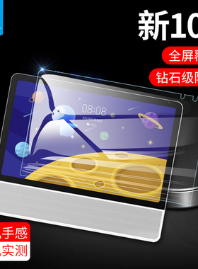 适用于华为小精灵学习智慧屏钢化膜全屏覆盖抗摔指纹学习机玻璃膜BLM-00防蓝光高清10.4寸学生平板电脑保贴膜