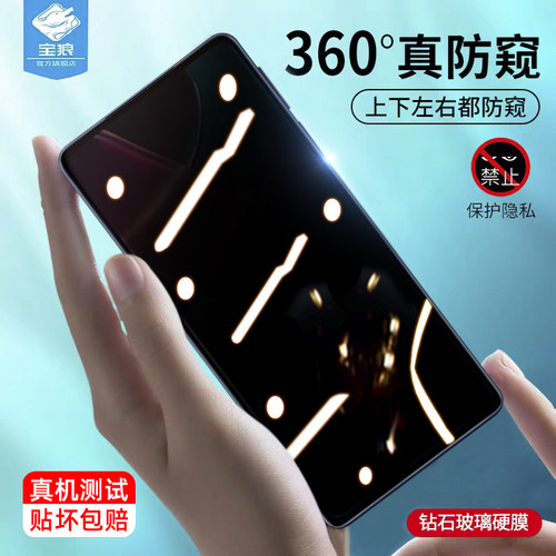 motoedgex30防窥钢化膜摩托罗拉