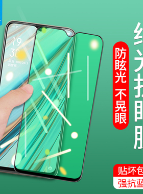 oppoa9绿光钢化膜全屏PCEM00防爆摔手机刚化膜A9X抗指纹蓝光0PP0A8全覆盖PDBM00高清护眼瞳A7X原装屏保贴膜硬