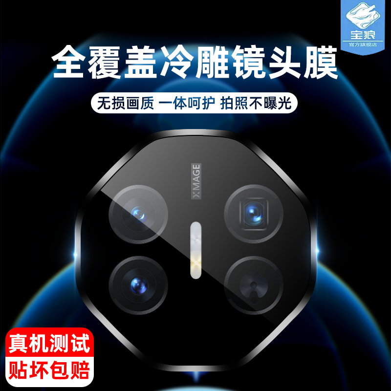 matex6华为镜头玻璃膜高清AR定位