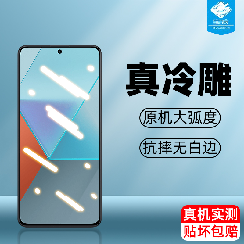 适用红米note13钢化膜12pro+全屏覆盖12turbo高清玻璃膜13pro防摔爆12pro防蓝光note12手机屏保护贴膜13rpro