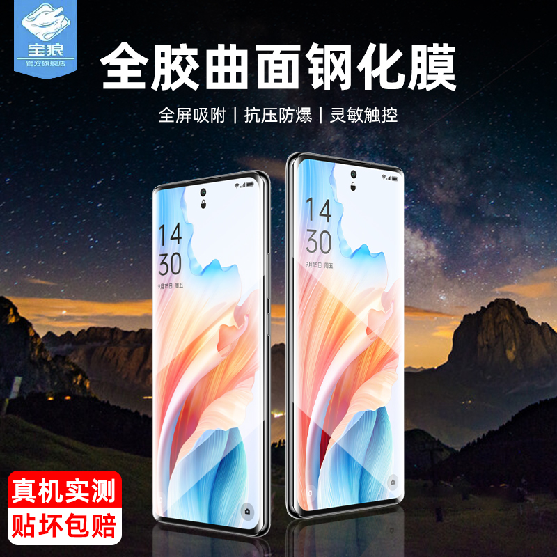 oppoa2pro钢化膜全屏覆盖高清UV全胶膜a1pro抗蓝光a2pro防偷窥曲面膜PJG110抗摔磨砂玻璃reno8t手机曲屏贴膜