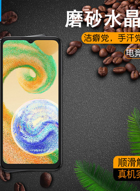 适用于三星a04磨砂水凝膜全屏吸附SM-A047F高清防指纹电竞游戏膜SM-A045F全覆盖抗蓝光软膜a04s手机屏保贴膜
