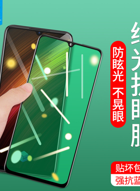 vivoiqooneo3绿光钢化膜iqoo防摔手机膜iqooneo抗指纹蓝光z1x全屏覆盖V1914A高清护眼iqoopro原装屏Z1保贴膜