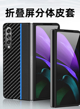 适用于三星zfold4手机皮套全包贴合防刮花分体壳w9023折叠屏保护套SM-F936U抗摔防爆保护外壳w23分体式手机套