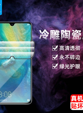 华为吸附抗指纹绿光mate20x手机