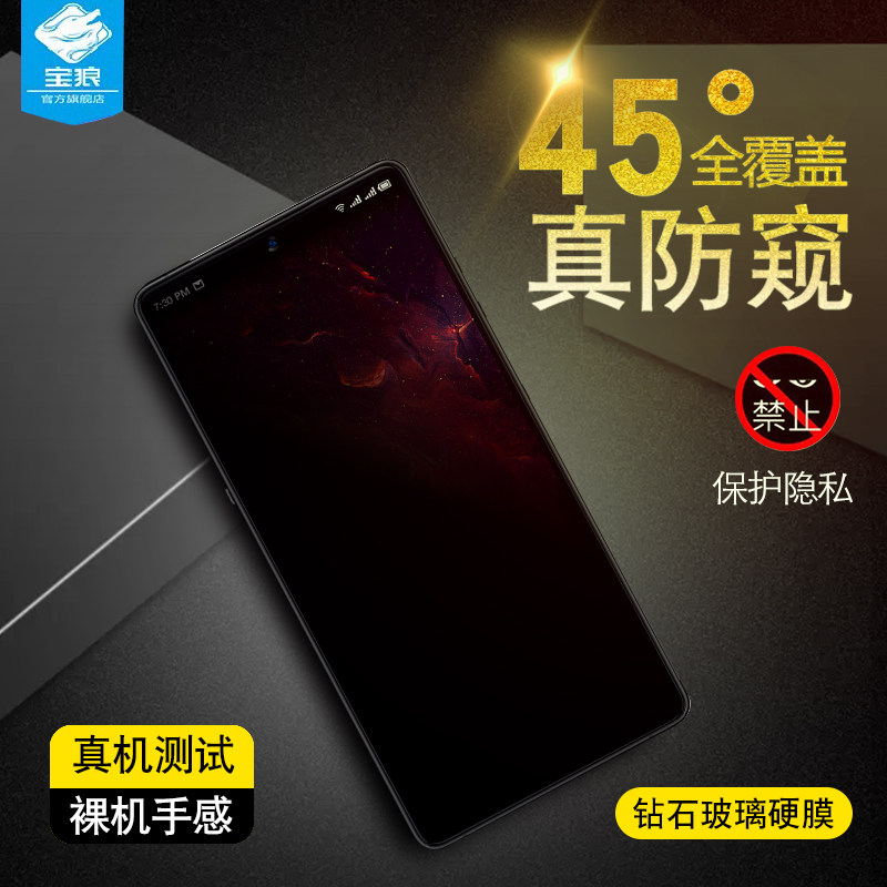 锤子坚果Pro 2s防窥钢化膜坚果por 2s防偷窥防窃高清原装手机贴膜