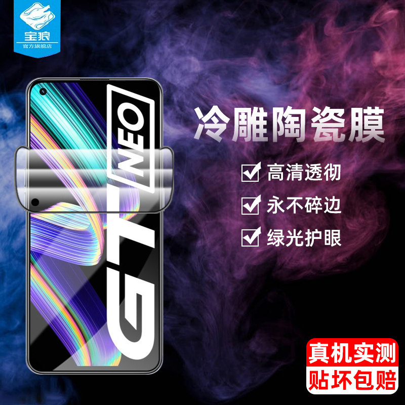 gt陶瓷抗指纹闪速版oppo钢化膜