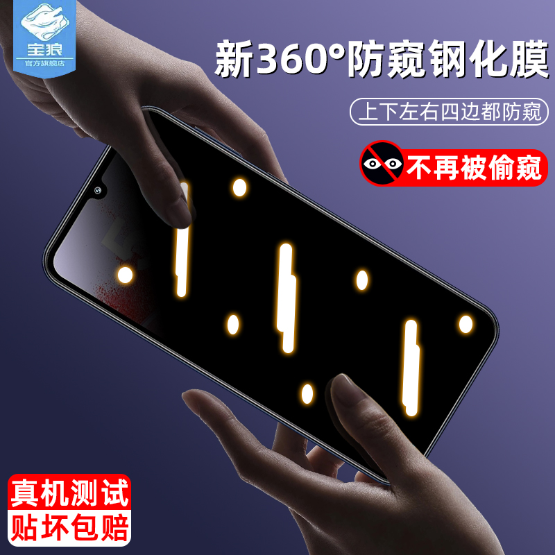 m34磨砂三星钢化膜防偷窃全屏