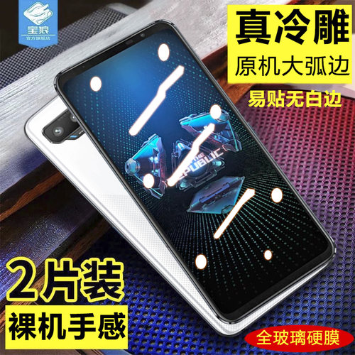 华硕贴合抗指纹无白边高清钢化膜