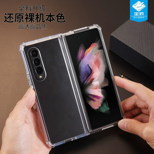 四角TPU防摔壳