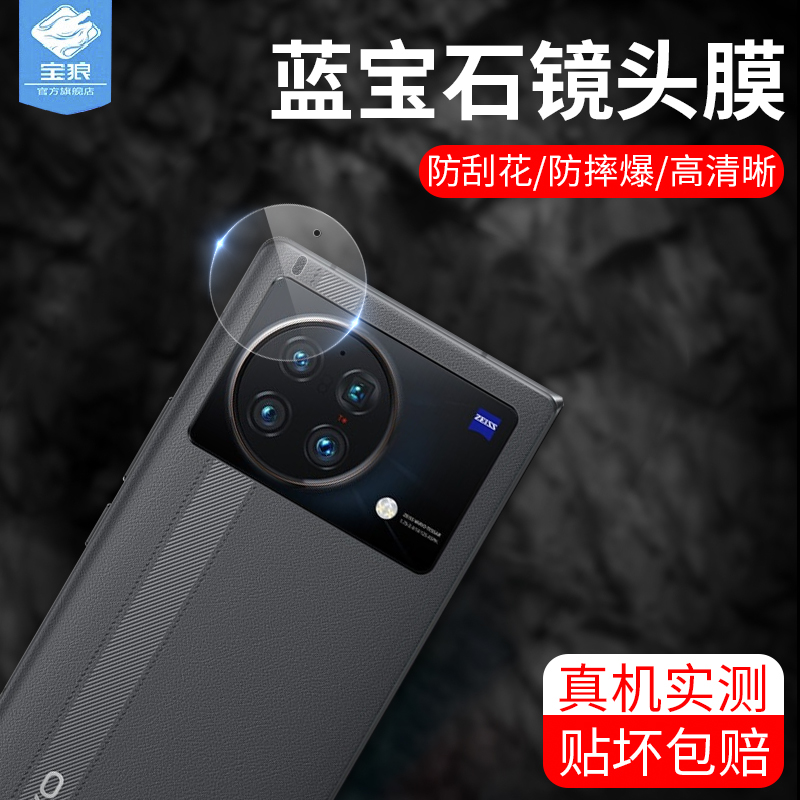 vivoxfold钢化膜抗摔高清玻璃