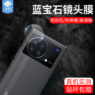 vivoxfold镜头钢化膜抗摔爆高清相机玻璃圈xnote全包贴合V2170A防刮花透明镜头贴V2178A手机后置摄像头保护膜