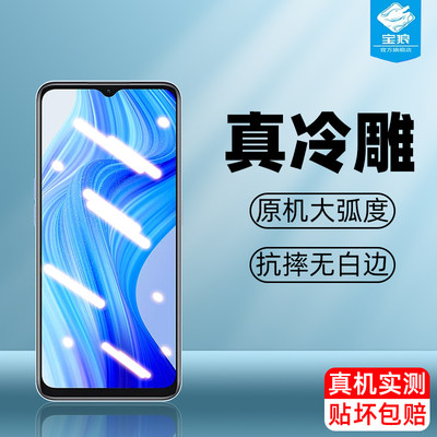 realme10高清钢化膜磨砂抗蓝光