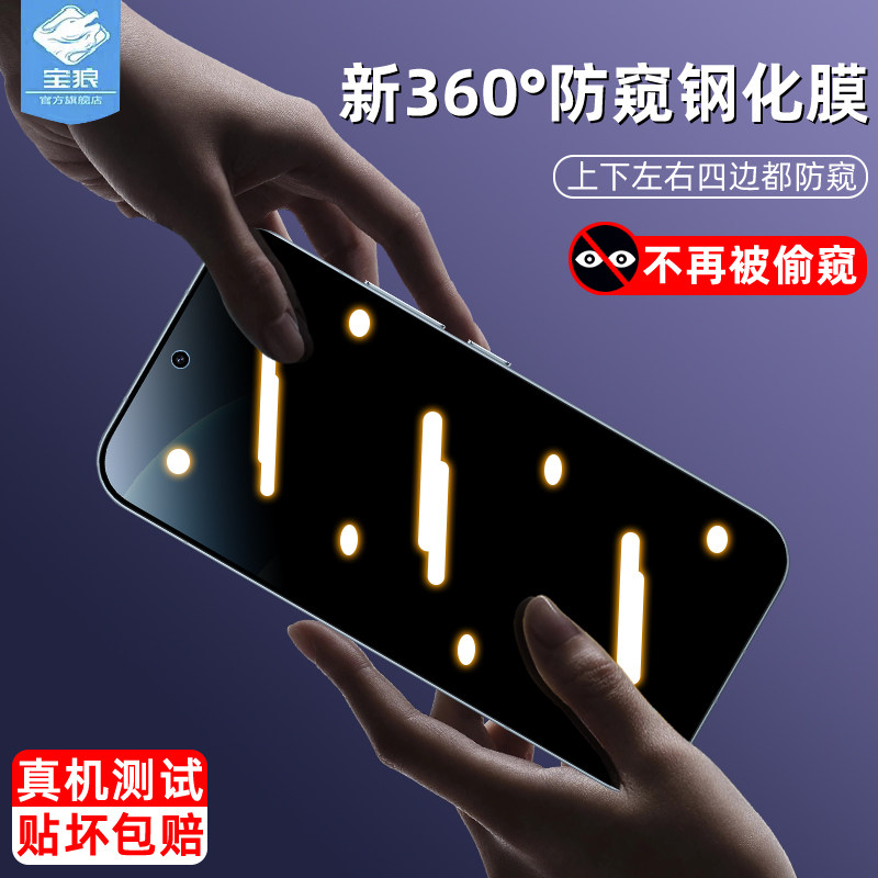 适用小米17ultra防窥钢化膜17promax防摔小米14/15指纹解锁全屏无尘仓17pro防偷窥陶瓷膜小米17手机屏保贴膜