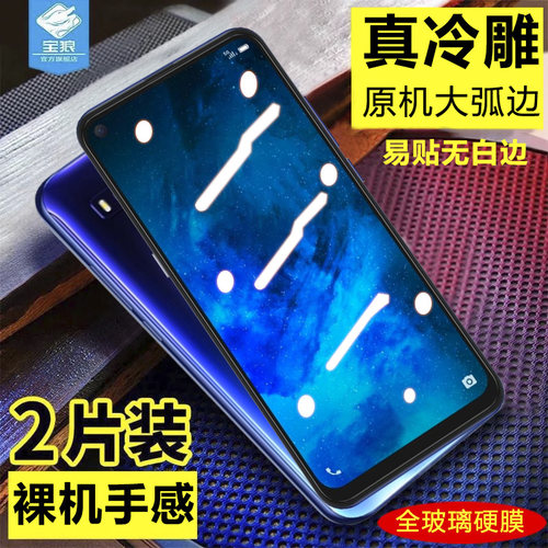 蓝光tcl抗指纹透明高清玻璃膜