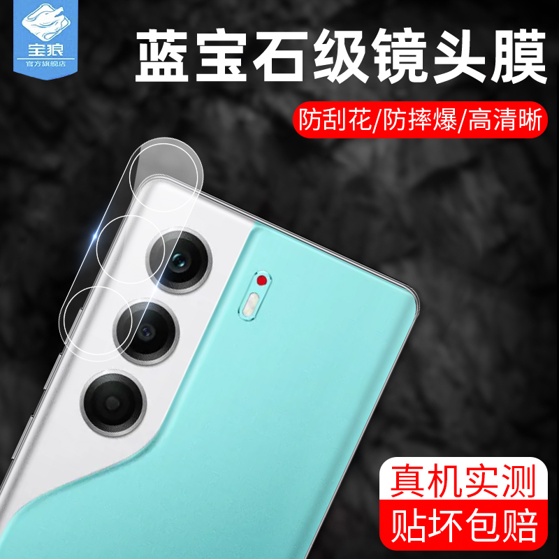 传音tecnocamon40镜头膜后摄像头note50pro高清镜头玻璃膜camon40pro相机圈infinixnot50/50pro手机镜头贴4g