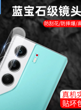 传音tecnocamon40镜头膜后摄像头note50pro高清镜头玻璃膜camon40pro相机圈infinixnot50/50pro手机镜头贴4g