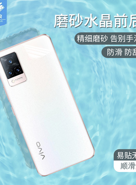 vivov21磨砂水凝膜全屏覆盖V2066抗摔爆指纹电竞游戏膜v21e高清防刮花手汗前后软膜V2050正装手机屏保贴膜5g