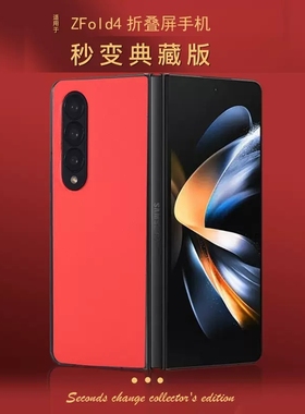 适用于三星zfold4后贴皮全屏贴合防摔爆保护膜w9023防刮花折叠屏后贴膜w23全覆盖背贴纸SM-F936U手机钢化软膜