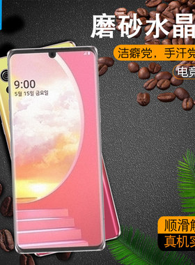 lgvelvet水凝膜全屏5g钢化软膜