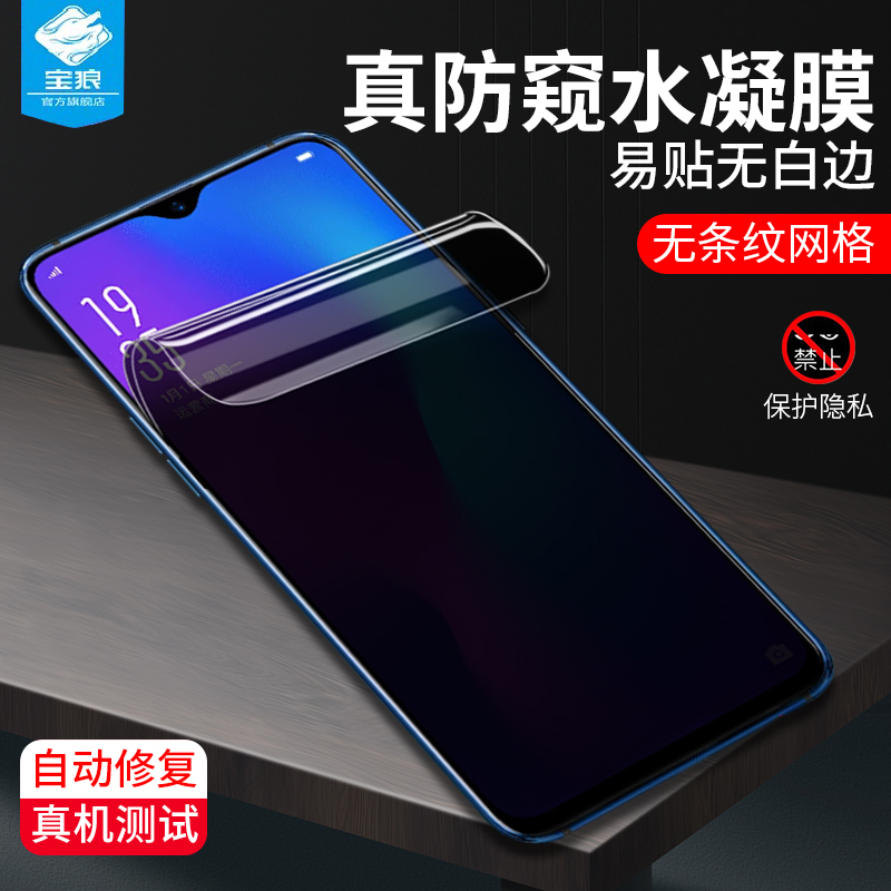 oppo全贴合抗指纹梦境版钢化软膜