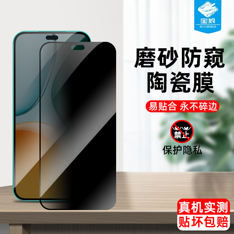 荣耀play9t防偷窥陶瓷膜防摔磨砂
