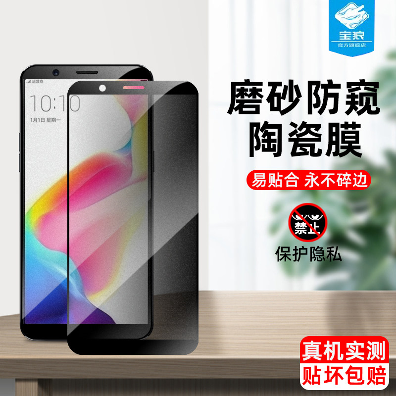 oppor11陶瓷钢化膜r11plus防偷窥偷看窃隐私r11s抗摔指纹电竞磨砂软膜r11splus高清全屏oppo原装手机屏保贴膜