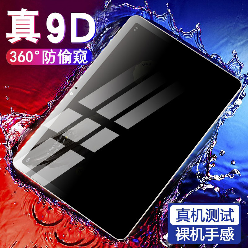 谷歌pixeltablet钢化膜防偷窥