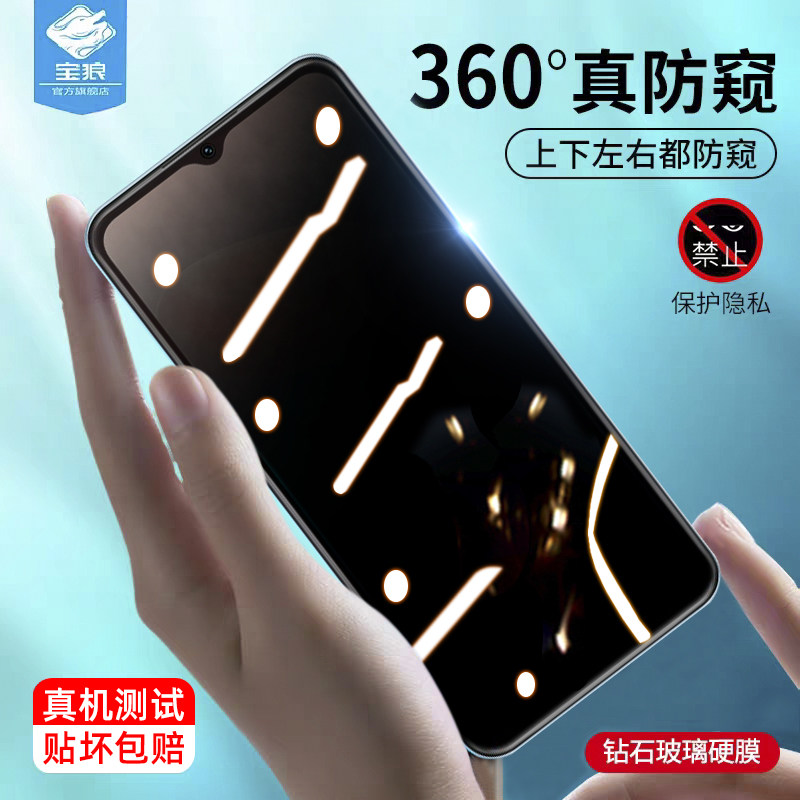 vivoy15s防窥钢化膜y55全屏覆盖满版v2164a防蓝光防偷看挡窃隐私y15a