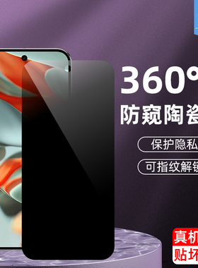 谷歌pixel9陶瓷膜防偷窥10profold指纹解锁9/10proxl全屏9profold折叠屏外屏膜pixel10手机屏保护膜9pro10pro